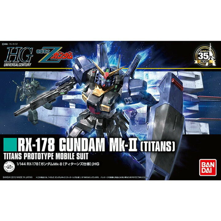 楽天市場 Hguc 1 144 ガンダムmk Ii ティターンズ仕様 12月 再販 バンダイ ガンダム プラモデル Hg Hguc Mg Rg Pg ザク グフ ドム ユニコーン 人気 送料無料 新作 グレード 種類 簡単 ナンバー 誕生日 クリスマス プレゼント プラモデルのちょまプラ模型