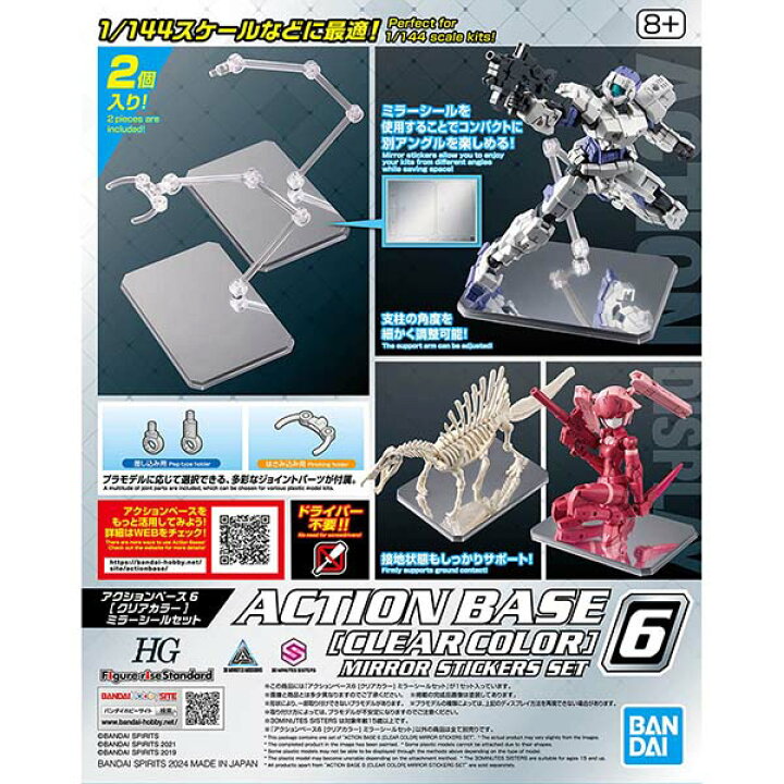 楽天市場】ガンプラ 30MS 30MM アクションベース6 クリアカラー ミラー 