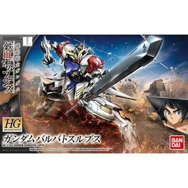 【楽天スーパーSALE★20％OFF！】HG 1/144 ガンダムバルバトスルプス ガンプラ 再販 バンダイ 機動戦士ガンダム 鉄血のオルフェンズ hguc プレゼント 誕生日 ギフト