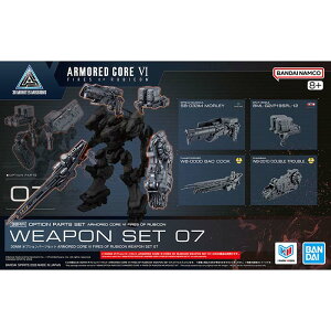 30MM �I�v�V�����p�[�c�Z�b�g ARMORED CORE VI FIRES OF RUBICON WEAPON SET 07 �V���i �o���_�C AC6 �A�[�}�[�h�R�A6 ����Z�b�g �`�F�[���\�[ BAD COOK MORLEY DOUBLE TROUBLE 4573102725523