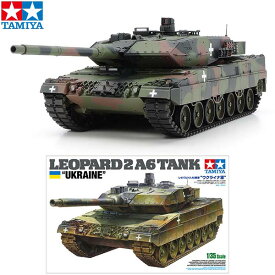 プラモデル 戦車 タミヤ 1/35 レオパルト2A6戦車 ウクライナ軍 ホビー 車 城 飛行機 ジオラマ ミリタリー ミニチュア スケールモデル バイク f1 ディスプレイ ケース 1/72 1/48 塗装不要 マウス 小学生 ラジコン プレゼント 誕生日 ギフト クリスマス