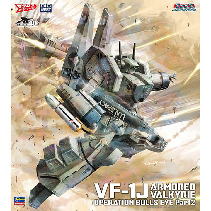 楽天市場 Vf 1j アーマード バルキリー ブルズアイ作戦 Part2 超時空要塞 マクロス プラモデル 愛 おぼえていますか マクロスf マクロスデルタ マクロスf マクロスゼロ フィギュア マクロス7 再販 ハセガワ バンダイ バルキリー バトロイド ガウォーク プラモデルの 楽天市場 Vf 1j アーマード バルキリー ブルズアイ作戦 Part2 超時空要塞 マクロス プラモデル 愛 おぼえていますか マクロスf マクロスデルタ マクロスf マクロスゼロ フィギュア マクロス7 再販 ハセガワ バンダイ バルキリー バトロイド ガウォーク プラモデルの