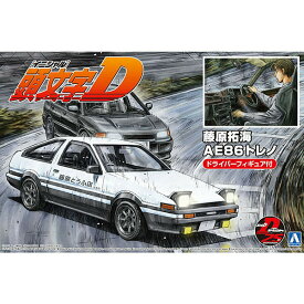 アオシマ 1/24 頭文字 イニシャルD 藤原拓海 AE86トレノ ドライバーフィギュア付 プラモデル 車 タミヤ アオシマ ハセガワ フジミ 1/24 1/12 トヨタ ニッサン ホンダ スバル 自動車 カーモデル クリスマス