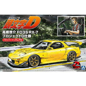 楽天市場 Fd3s 高橋啓介の通販