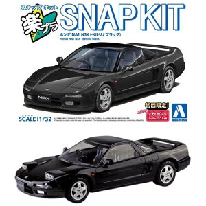 【 マラソン限定×3%OFFクーポン×P2倍 】 プラモデル 車 アオシマ 楽プラ プラモデル ホンダ NA1 NSX べルリナブラック アオシマ スナップキット No.19-BB スケールモデル カーモデル プレゼント