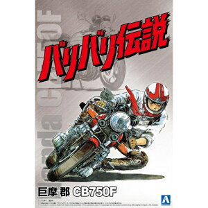 �y �y�V�労�ӍՌ���x�ő�10��OFF�N�[�|��xP2�{ �z �v�����f�� �o���o���`�� ���� �S CB750F �A�I�V�} 1/12 �o�C�N �z���_ ���� �N���X�}�X �v���[���g �a���� �M�t�g