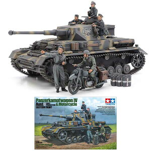 【 マラソン限定×3%OFFクーポン×P2倍 】 プラモデル 戦車 タミヤ 1/35 ドイツIV号戦車G型初期生産車 伝令バイクセット ロシア戦線 スケールモデル AVF ジオラマ ミニタリー 誕生日 プレゼント