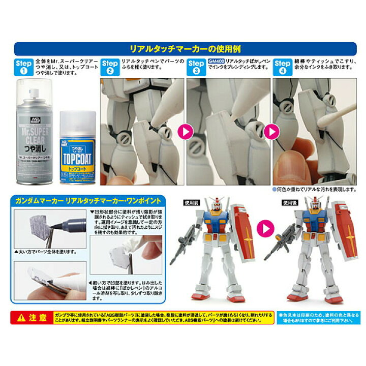 楽天市場 ガンダムマーカー リアルタッチマーカー リアルタッチグレー１ Gsi クレオス ミスターホビー 塗料 ラッカー プラモデル 模型 ガンプラ エアブラシ 溶剤 うすめ液 ガイアノーツ フィニシャーズ ボーンペンイント クワトロポルテ ガンプラ プラモデルのちょま