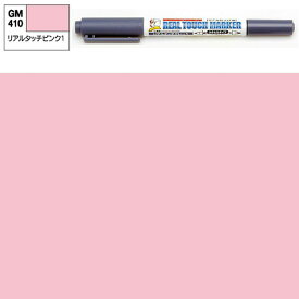 楽天市場 Gsiクレオス ガンダムマーカー リアルタッチマーカー ピンクの通販