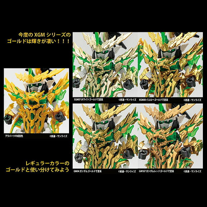 楽天市場 ガンダムマーカーex イエローゴールド Gsi クレオス ミスターホビー 塗料 ラッカー プラモデル 模型 ガンプラ エアブラシ 溶剤 うすめ液 ガイアノーツ フィニシャーズ ボーンペンイント クワトロポルテ ガンプラ スケールモデル プラモデルのちょまプラ模型 楽天市場 ガンダムマーカーex イエローゴールド Gsi クレオス ミスターホビー 塗料 ラッカー プラモデル 模型 ガンプラ エアブラシ 溶剤 うすめ液 ガイアノーツ フィニシャーズ ボーンペンイント クワトロポルテ ガンプラ スケールモデル プラモデルのちょまプラ模型