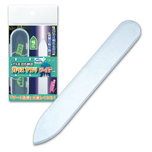 ミネシマ GF-2 プラモのためのガラスヤスリ ワイド 工具 ヤスリ 面倒なゲート処理がコレ1本でほぼ完結 プラモデル ガンプラ