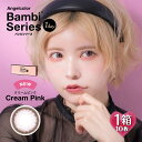 【10枚入】エンジェルカラー バンビ ワンデー【クリームピンク】14.4mm（カラコン 度あり カラーコンタクト 度入り サークルレンズ 度なし バンビシリーズ ピンク Angelcolor 1day Bambi 1日使い捨て）