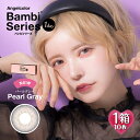 【10枚入】エンジェルカラー バンビ ワンデー【パールグレー】14.4mm（カラコン 度あり カラーコンタクト 度入り サークルレンズ 度なし バンビシリーズ グレー Angelcolor 1day Bambi 1日使い捨て）