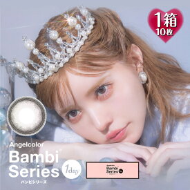 【10枚入】エンジェルカラー バンビ ワンデー【スワングレー】14.4mm（お試し カラコン 度あり カラーコンタクト 度入り サークルレンズ 度なし バンビシリーズ Angelcolor 1day Bambi Swan Gray 1日使い捨て）