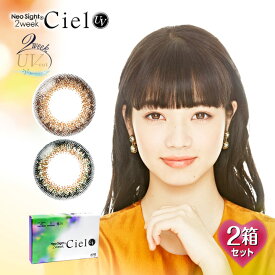 【6枚入×2箱】ネオサイト 2week シエルUV 14.2mm（NeoSight Ciel 2week カラコン 度あり カラーコンタクト 度入り サークルレンズ 度なし 2週間 2ウィーク ツーウィーク ブラウン グリーン）