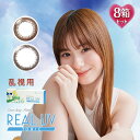 【乱視用】10枚入×8箱 ワンデーアイレ リアルUV トーリック（カラコン サークルレンズ 度あり カラーコンタクト 度入り カラーコンタクトレンズ 1日使い捨て フチなし 1day Aire REAL UV TORIC 茶色 ブラウン 黒 ブラック）