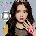 ミラージュカラコン 1ヶ月【グラマラスグレー】1箱2枚入 14.8mm（Mirage GLAMOROUS GRAY Monthly 1Month マンスリー 度あり 度なし ワンマンス 度入り カラーコンタクト サークルレンズ グレー 灰 黄 太フチ 低含水）
