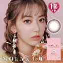【1ヶ月】モラク マンスリー サクラペタル 1箱2枚入 14.2mm（カラコン 度あり 度なし カラーコンタクト 度入り サークルレンズ MOLAK 1Month SakuraPetal 宮脇咲良 両目）