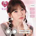 【2枚入×2箱】モラク カラコン 1ヶ月 14.2/14.5mm（カラーコンタクト 度あり マンスリー 度なし カラーコンタクトレンズ 度入り サークルレンズ MOLAK Monthly 宮脇咲良 両目）