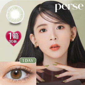 パース ワンデー【パームグリーン】Perse 1day 1箱10枚入 14.2mm（カラコン 1日使い捨て 度あり カラーコンタクト 度入り サークルレンズ 度なし TeddyBrown 含水率55％ 乾き ナチュラル 緑）