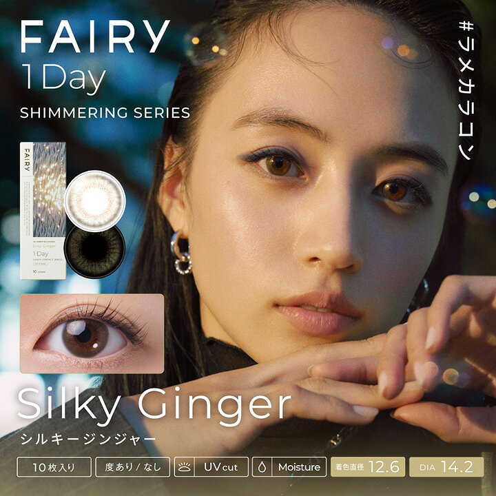 楽天市場】【10枚入】フェアリーワンデー シマーリング【シルキー 