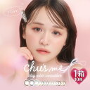チューズミー ワンデー 1箱10枚入 14.2mm（カラコン 度あり カラーコンタクト 度入り サークルレンズ 度なし 1日使い捨て Chu's me 1day ブラウン ベージュ オリーブ ピンク ナチュラル 自然）