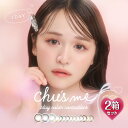 【10枚入×2箱】チューズミー ワンデー 14.2mm（カラコン 度あり カラーコンタクト 度入り サークルレンズ 度なし 1日使い捨て Chu's me 1day ブラウン ベージュ オリーブ ピンク ナチュラル 自然）