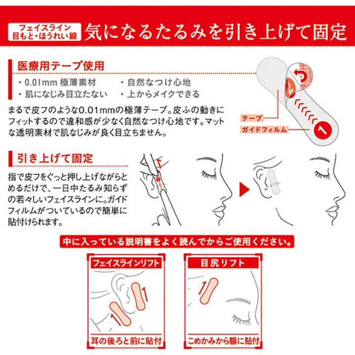 お試し たるみ補正 フェイスライン整形テープ トライアル版30枚入り(MAGiE LAB マジラボ 美魔女 医療用 テープ 透明素材 自然 ほうれい線 フェイスアップ FACEUP リフトアップ) シアコン【CiACON】 MAGiE LAB.(マジラボ) 強力タイプ フェイスライン整形テープ 100枚入 フェイスライン 目元 ほうれい線 気になるたるみを引き上げて固定 たるみ補正 アンチエイジング エイジングケア 安心の日本製