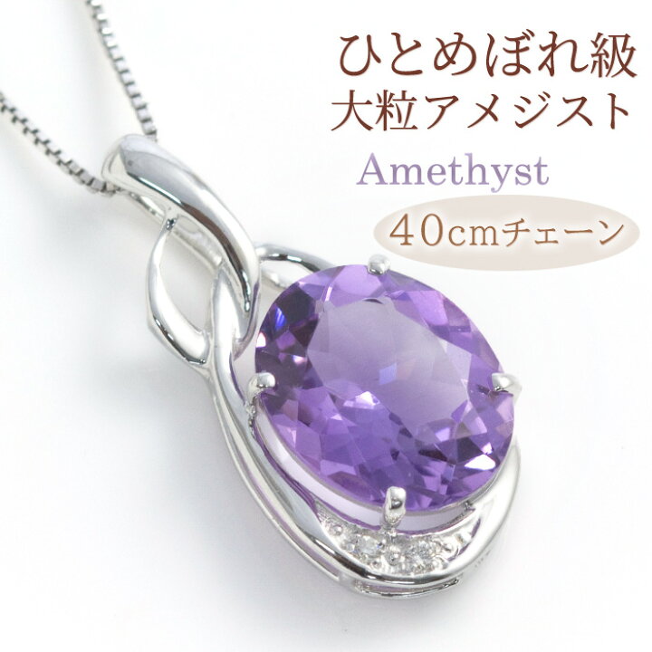 楽天市場】天然アメジスト ネックレス 大粒8×10mm K10ホワイトゴールド  