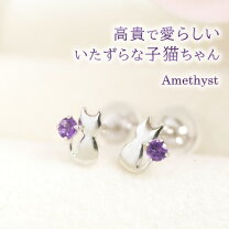 楽天市場】アメジスト 猫（ジュエリー・アクセサリー）の通販