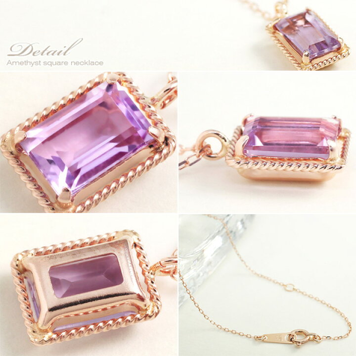 楽天市場】2月誕生石ネックレス アメジスト 4×6mm スクエアカット  