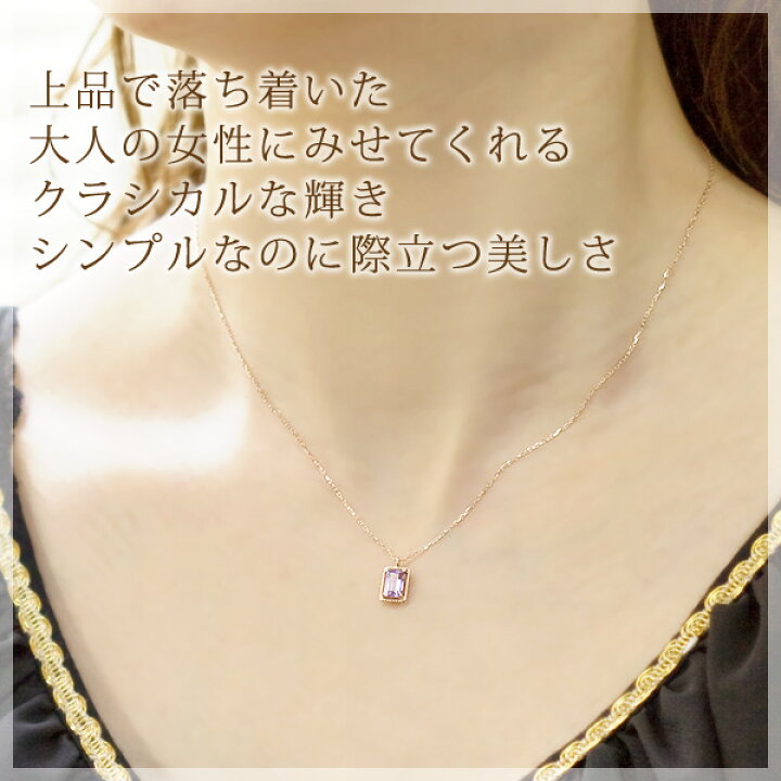 楽天市場】2月誕生石ネックレス アメジスト 4×6mm スクエアカット  