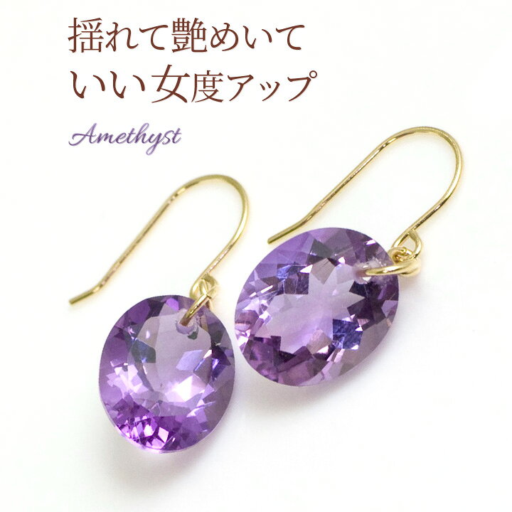 楽天市場】アメジスト ピアス レディース K18イエローゴールド 18金 