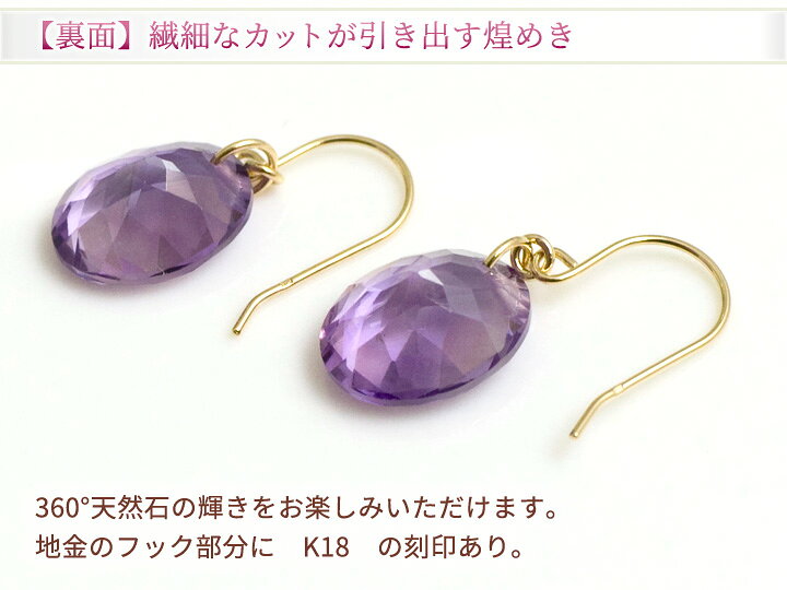 楽天市場】アメジスト ピアス レディース K18イエローゴールド 18金 