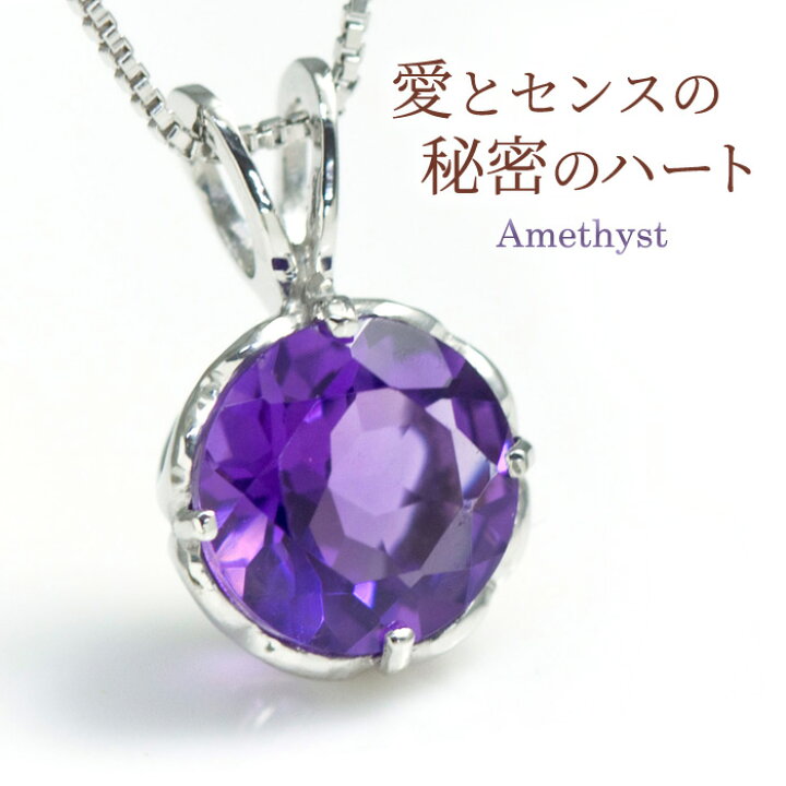 楽天市場】アメジスト 大粒6ミリ ネックレス ペンダントトップ ヘッド  