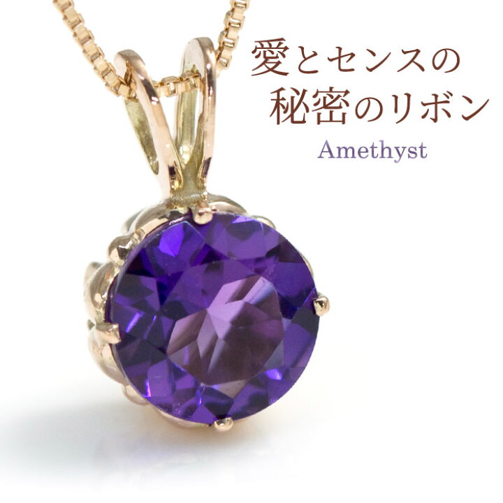 楽天市場】アメジスト 大粒6ミリ ネックレス ペンダントトップ ヘッド 