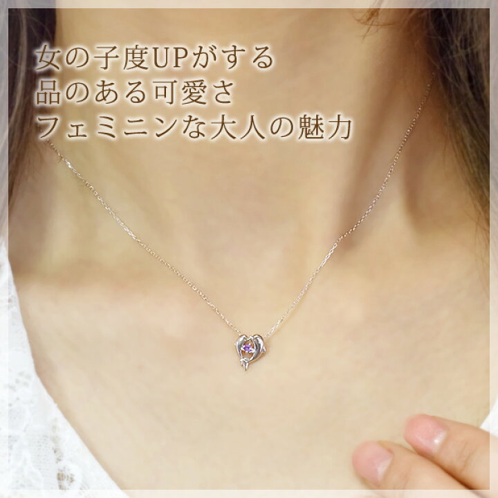 楽天市場】2月誕生石ネックレス アメジスト イルカ/ドルフィン ハート 