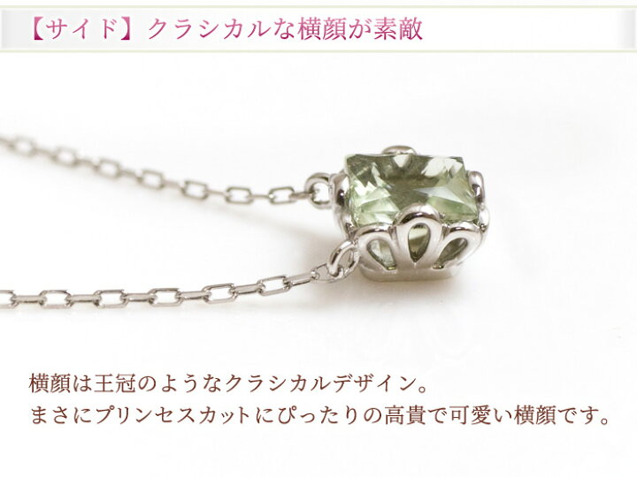 楽天市場】グリーンアメジスト ネックレス 女性の憧れプリンセスカット  