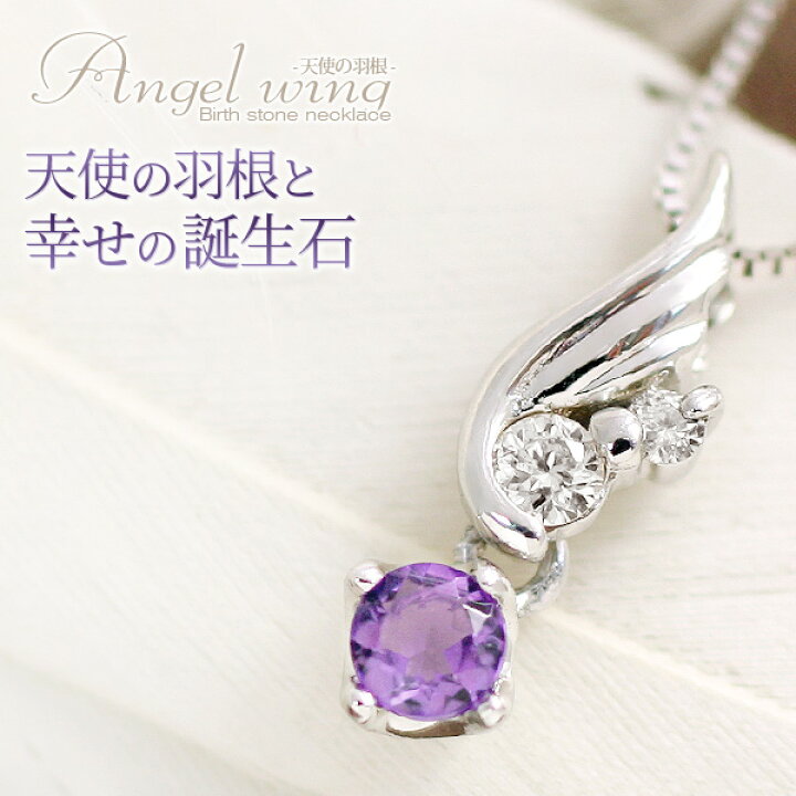 楽天市場】アメジスト ダイヤモンド ネックレス レディース K10  