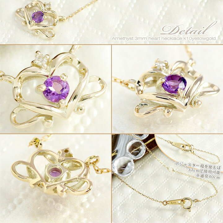 楽天市場】アメジスト ネックレス ティアラのようなエレガントハート  