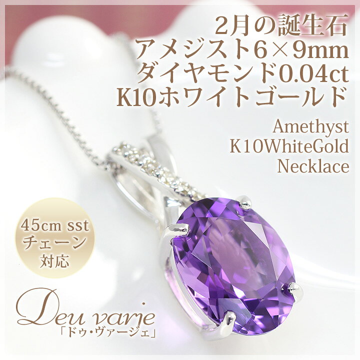 楽天市場】鑑別カード付 アメジスト ネックレス レディース K10 