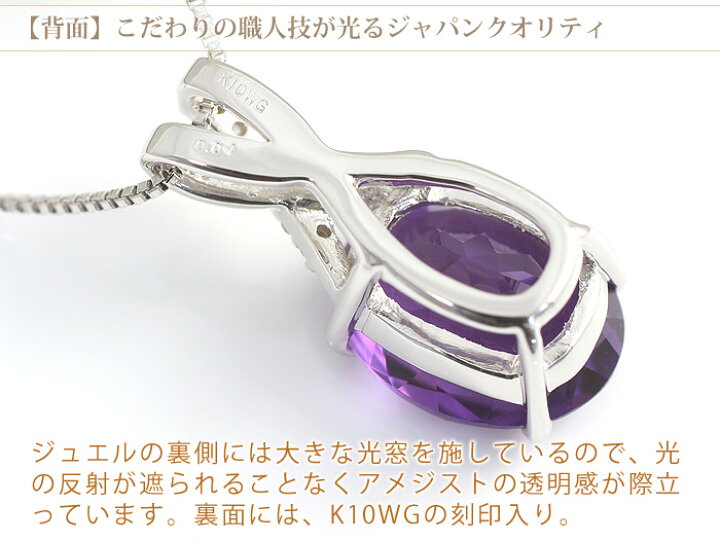楽天市場】鑑別カード付 アメジスト ネックレス レディース K10 