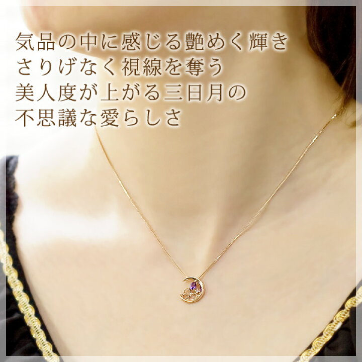 楽天市場】2月誕生石ネックレス アメジスト 3×4mm ティアドロップ 月 