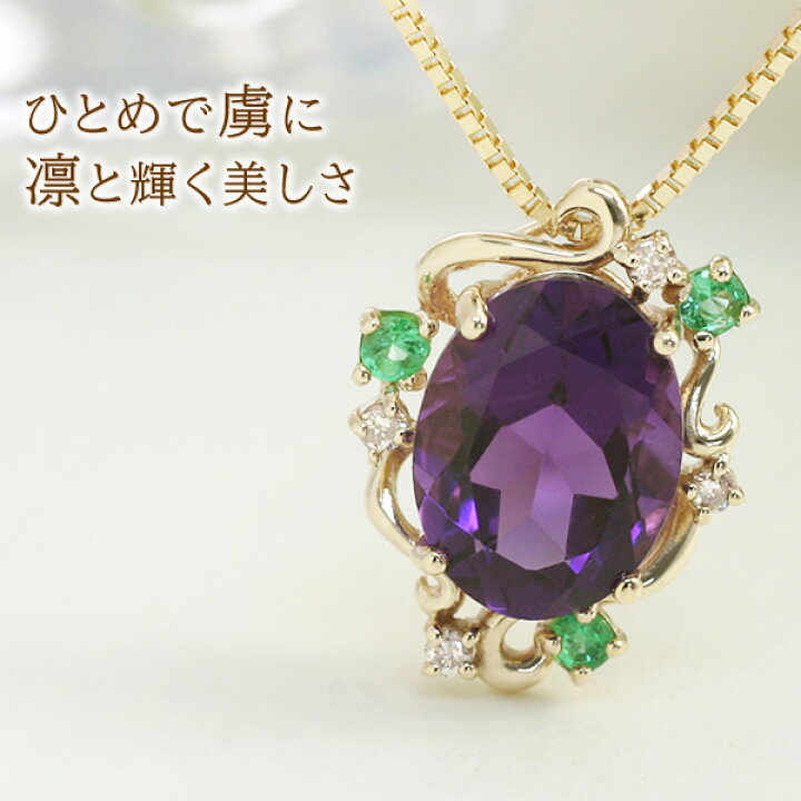 楽天市場】アメジスト 大粒6×8mm ネックレス レディース K10  