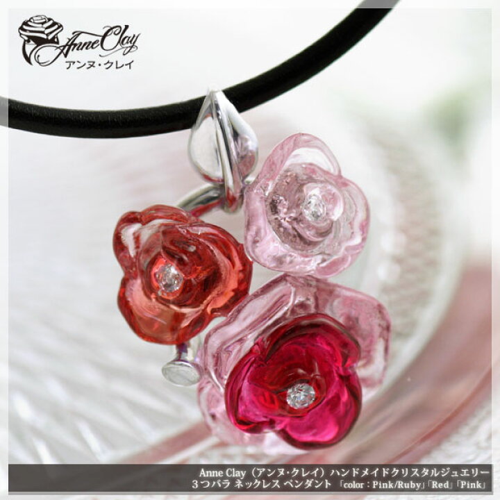 楽天市場】ANNE CLAY（アンヌ・クレイ）3つバラ（薔薇）ネックレス 