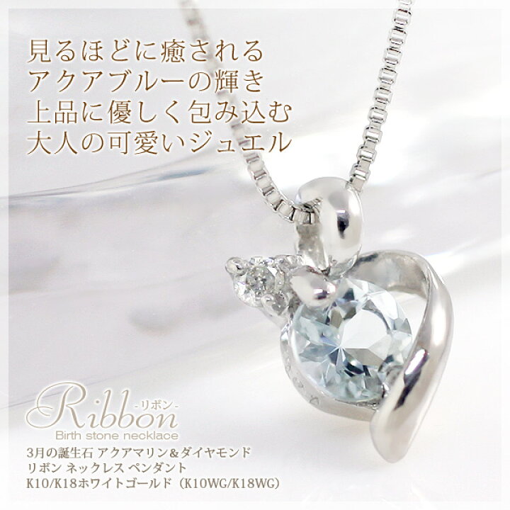 楽天市場】アクアマリン ネックレス レディース K10/PT950 K10ホワイト  