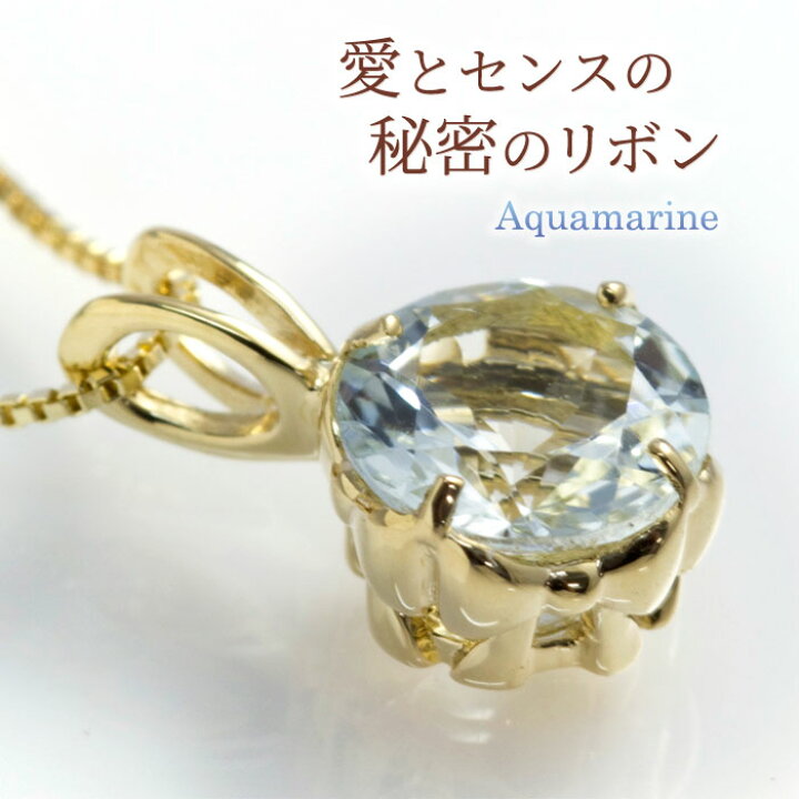 楽天市場】アクアマリン 大粒6ミリ ネックレス ペンダントトップ  