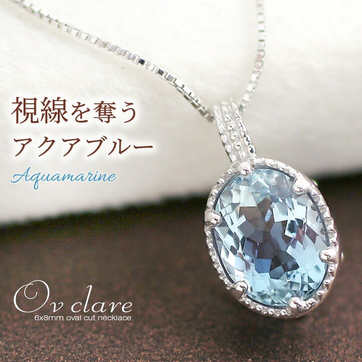 楽天市場】アクアマリン 大粒6×8mm ネックレス レディース K10ホワイト  