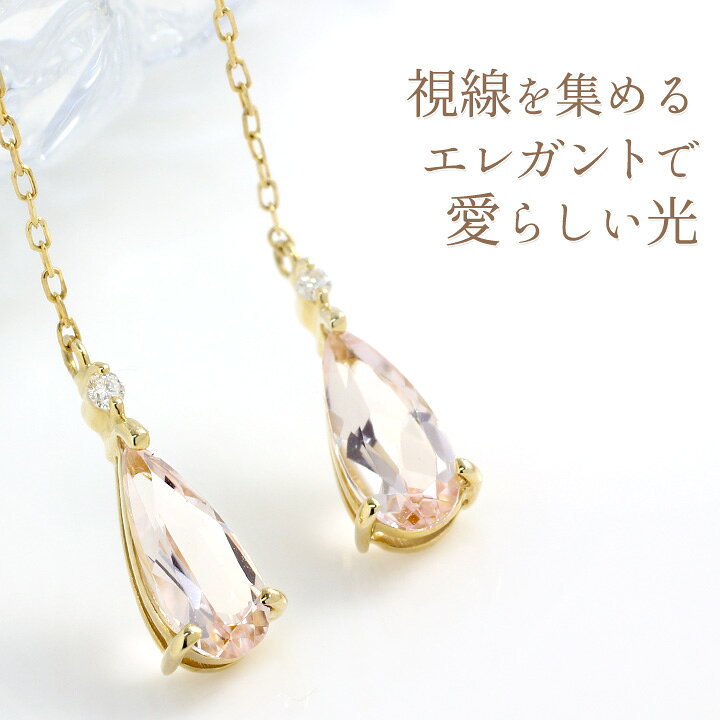 楽天市場】モルガナイト アメリカンピアス ペアシェイプ ティア 