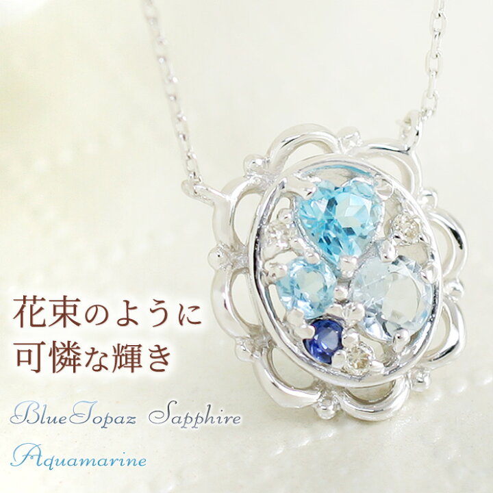 楽天市場】アクアマリン ネックレス 3月の誕生石 マルチストーン 